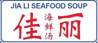 Jia Li Seafood Soup